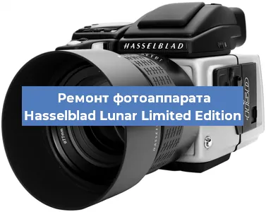 Замена линзы на фотоаппарате Hasselblad Lunar Limited Edition в Екатеринбурге